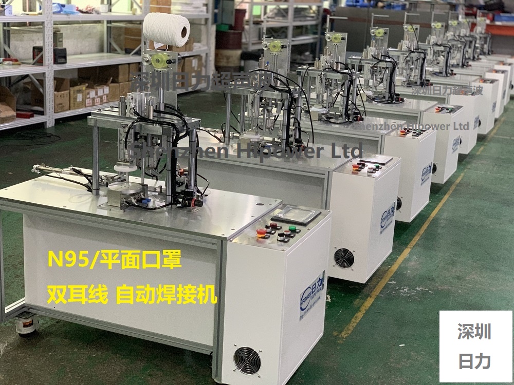 半自動N95耳帶點焊機(jī)，口罩半自動耳線點焊機(jī)
